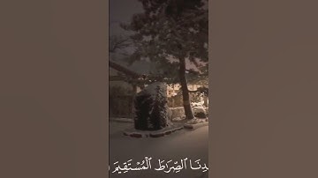 الْحَمْدُ لِلَّهِ رَبِّ الْعَالَمِينَ الرَّحْمَنِ الرَّحِيمِ #سوره_الفاتحه #shortfeed #قرآن #quran