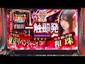 和珠のまいほとマイホ vol.10