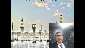 القارئ عبدالسميع احمد المفرجي ال عمران