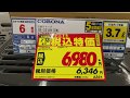 キャンプ用に石油ストーブ購入！！