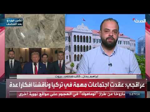 حزب الله والصراع: لا مؤشرات على تدخل لإسناد إيران