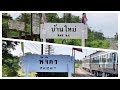 Northern Line Pt 17: Ban Mai - Phichit: through the central plains - Thai Railways