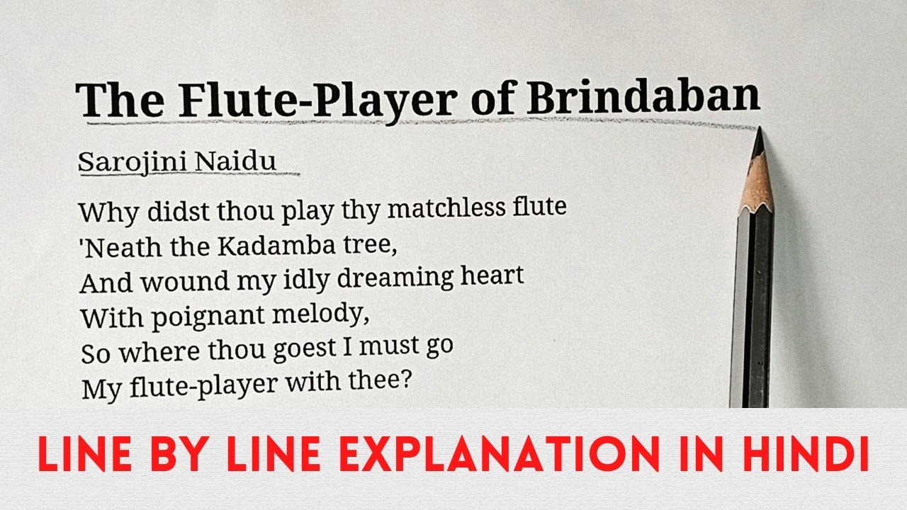 The Flute Player Of Brindaban Sarojini Naidu Hindi Explanation the-flute-player-of-brindaban-sarojini-naidu-hindi-explanation
