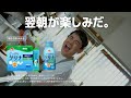 「グリナ® 睡眠ケア＆ストレスケア」 ストレスループ篇 30秒動画