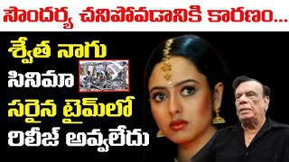 Tollywood Filmmaker C V Reddy About Swetha Naagu Movie Soundarya Leo Entertainment