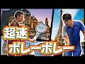 プロの練習！定番のボレーボレーやってもらったら普通とは違う感じになった【鈴木貴男プロ】【小野田倫久プロ】【テニス】