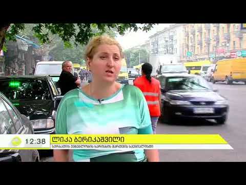 იმედის დღე - 11 ივლისი, 2017 წელი