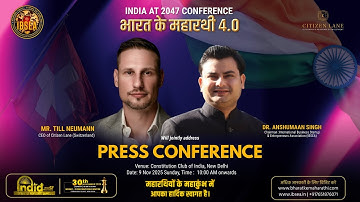 Press Conference by IBSEA at Constitution Club of India, New Delhi | Dr. Anshumaan Singh Official