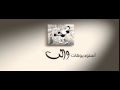 "المقدمة" - إستوديوهات والت ديزني للرسوم المتحركة