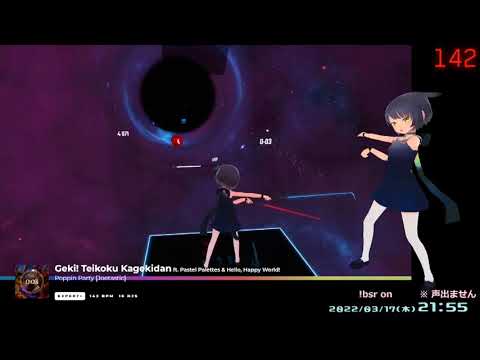 檄帝国華撃団（beatsaber）