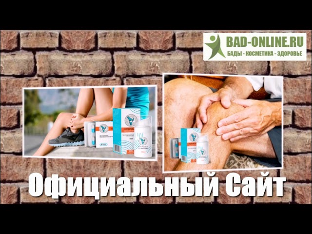 Hondrolock (Хондролок) для суставов - Официальный Сайт!