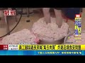 台中炸雞店員工腳踩食材戲稱幫雞皮去角質！影片外流爆發食安危機 業者開除員工滅火｜三立新聞LIVE