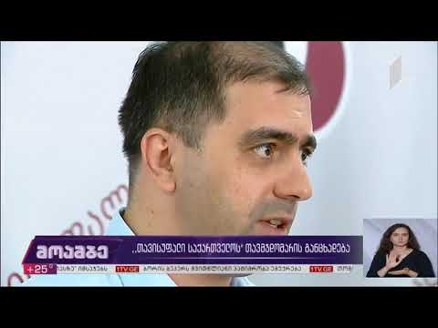 „თავისუფალი საქართველო“: დავით-გარეჯის კომპლექსის შესახებ მოლაპარაკებების დეტალები უნდა გასაჯაროვდეს