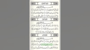 Al-Masad, Bandar Baleela, سورة المسد