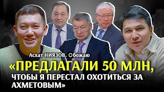 «Мне страшно»: кто пытался купить Асхата Ниязова и как беднеет народ