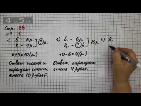 Математика 4 класс страница 27 номер 90. 2 класс страница 26 упражнение 43. 2 класс страница 26 упражнение 43. Гдз по русскому языку 2 класс стр 43. Страницу 75 по математике номер 25 26 27 28 29.