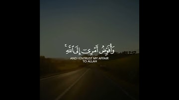 وأفوض أمري إلى الله إن الله بصير بالعباد | سورة غافر | القارئ هزاع البلوشي