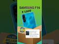 Flipkart Offer ₹7,000 SAMSUNG F16 Best 5G Smartphone