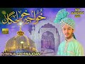 Khwaja e Khwajgan | New Manqabat Khwaja Garib Nawaz 2022 | 810 Urs e Mubarak | Noori Miya Ahmed Raza Mp3 Song