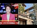 内部泄密！曝光习政权全球窃密。央视躺平，元宵晚会出事！央视一哥移民加拿大。辽宁芭蕾舞团丧权辱国引发网民炮轰！中国男篮败给日本