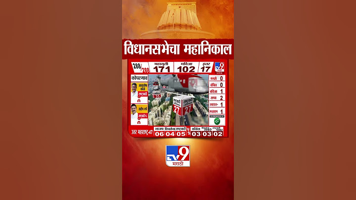 Maharashtra Vidhan Sabha Election Result 2024 | Zishan Siddique | Bandra East | tv9 Marathi