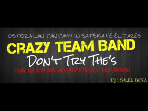 مهرجان ضربه معلم ياض من كريزى تيم المقطم