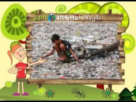 ნარჩენები - Waste - გადაცემა \"ეკოვიზია\" - 'Ecovision' TV Show