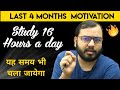 🔥Last 4 Months Motivation for NEET | Physicswallah Sir