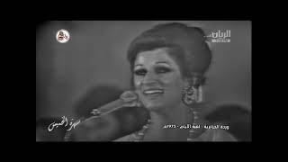 وردة الجزائرية - العيون السود ( رأس السنة 1972 )