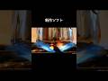 キッチン！料理トレーニング。　#ゲーム #switch #面白い #将棋 #料理