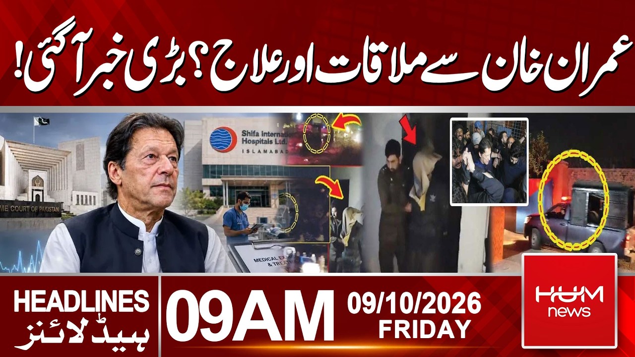 Imran Khan's Meeting & Hospital Transfer?  | PTI Long March | 09:00AM Headlines| Hum News | Pakistan