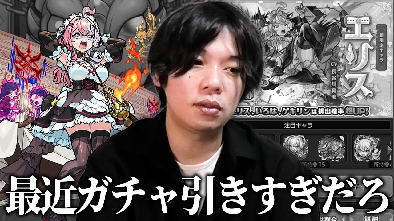 【モンスト】しろ「最近ガチャ引きすぎじゃないか...ww」前回の超獣に続いてまたしても大事故発生！？  新限定『エリス』狙いで激獣神祭ガチャ引き散らかした男の末路！【しろ】