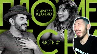 MAZANAKIS СМОТРИТ ПЛОХИЕ ПЕСНИ №34 РЕГИНА ТОДОРЕНКО И ТИМУР РОДРИГЕЗ. |Реакция на плохие песни|