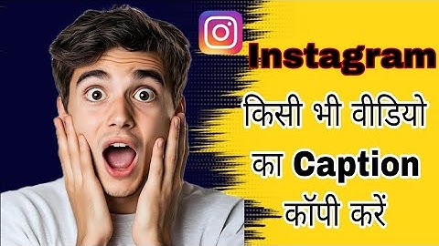 Instagram captions copy karen 🤔 | किसी भी वीडियो का कैप्शन कॉपी करें #instagram #caption #problem 