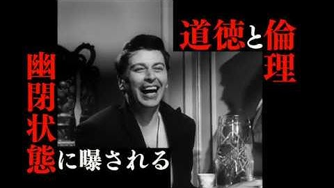 ルイス・ブニュエル幻の傑作『皆殺しの天使』予告編