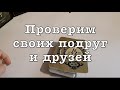 Проверим своих ПОДРУГ‼️Г Что это за дружба🔮 Таро он-лайн Fortune-telling/Тиана Таро