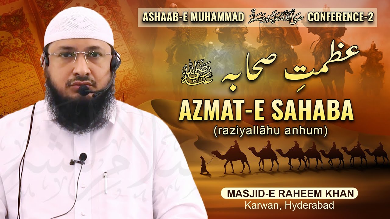 Ashaab-e Muhammad (saw) Conference-2 | Azmat e Sahaba(ra) By Hafiz JAVEED USMAN Rabbani