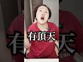中性爆イケ男子になりたい100キロ大巨漢#メイク #垢抜け #デートメイク #makeup #makeuptips #makeuphacks #makeuptutorial #koreanmakeup