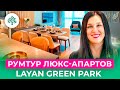 Обзор люкс-апартамента Layan Green Park на Пхукете