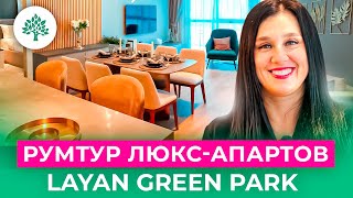:  - Layan Green Park  