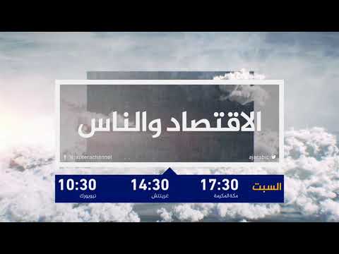 ترويج- الاقتصاد والناس- هل يطفئ عجز الطاقة أضواء اليابان؟