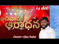 Krupa Shakthi Ministries is live