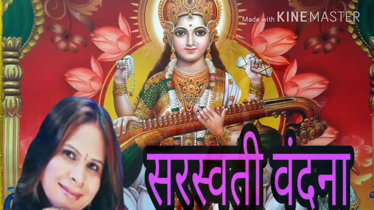   Saraswati maa Saraswati Indu Sonali 