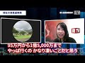 【運用額1億突破！】様々な投資手法からバリュー株投資に行きついた理由／覚悟があった中の成功談／含み損をしている銘柄の発表!!