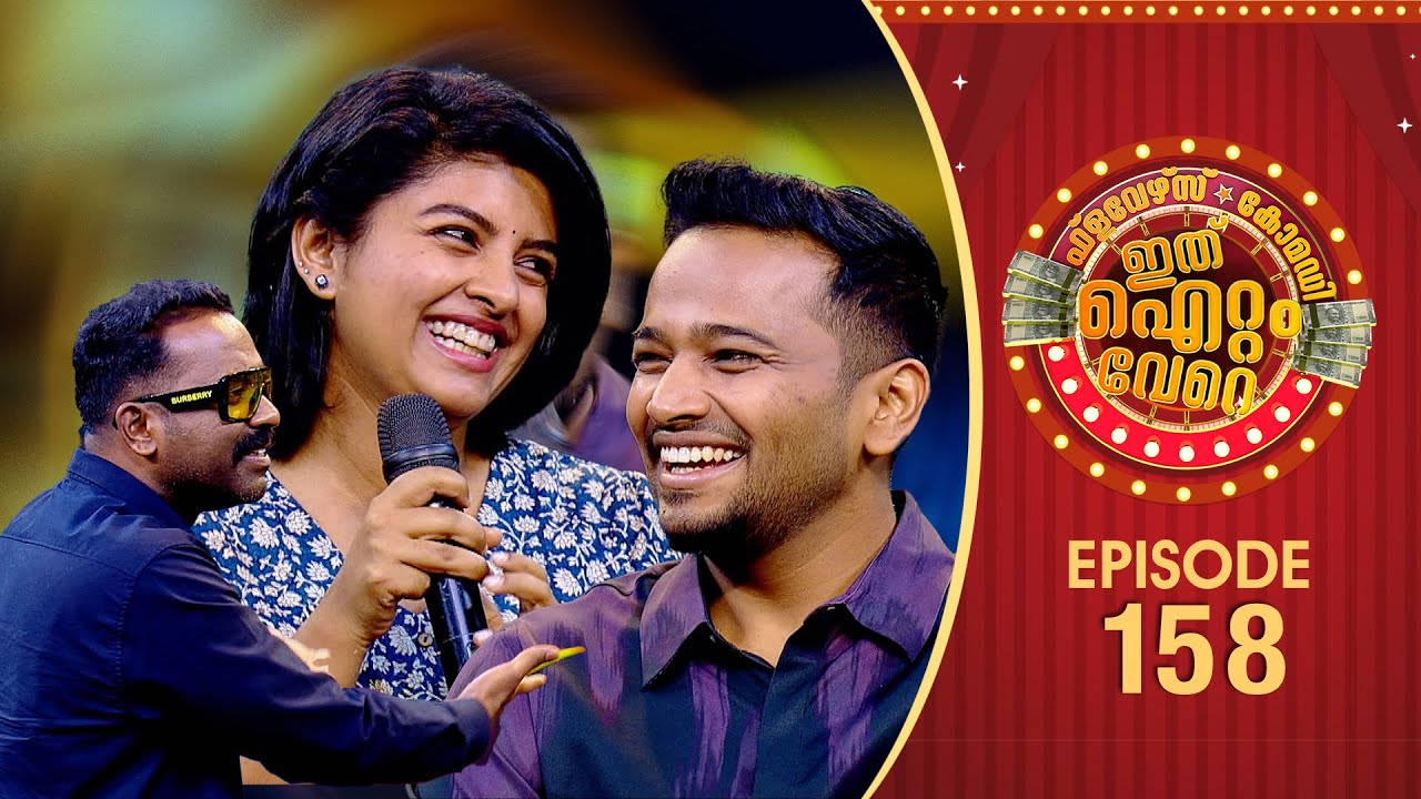 Ithu Item Vere | Comedy Show | Ep# 158