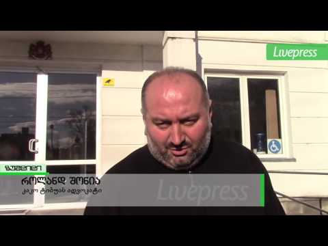 ტიბუას პროცესი