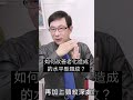 脖紋有就嗎？如何改善老化造成的水平型頸紋？#脖紋#頸紋#皺紋#老化#邱正宏#醫美#shorts