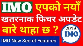 [In Nepali] IMO App New Secret Features Update 2019 | IMO Account Tips And Tricks screenshot 5