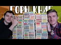 Горы эксклюзивной классики | Библиотека друга