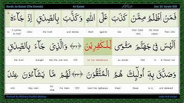 Surah 039 Az Zumar   سورة الزمر   The Groups, Word by Word Highlighted Arabic+English